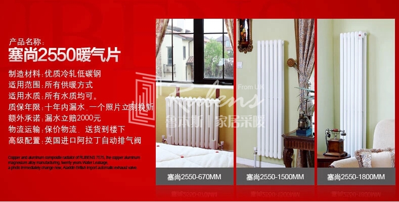 香蕉精品视频暖氣片，暖氣片大品牌