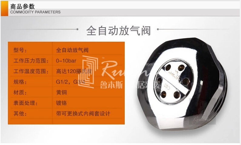 香蕉精品视频自動放氣閥商品參數