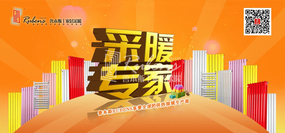 暖氣，暖氣片，香蕉精品视频，五字決