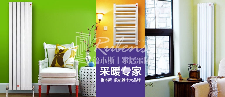 暖氣片，暖氣片大品牌，香蕉精品视频，暖氣片廠家