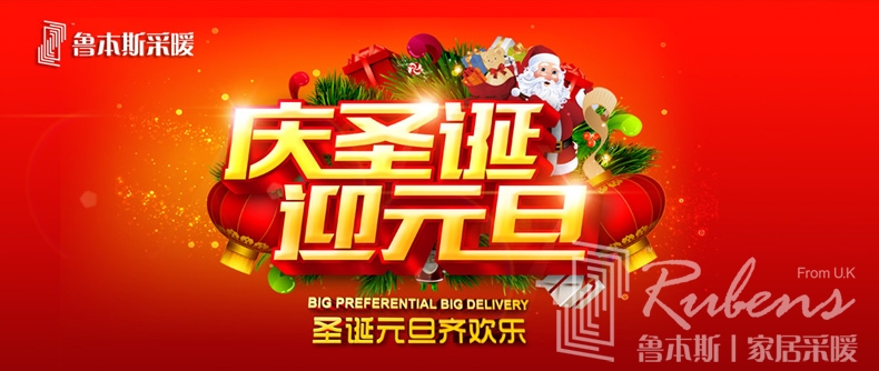 香蕉精品视频暖氣片恭祝元旦快樂-暖氣片大品牌