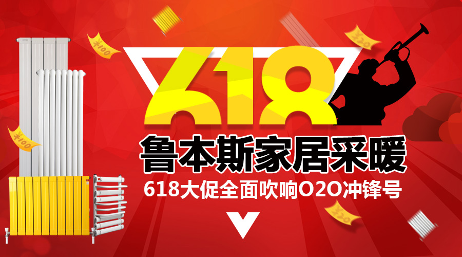 香蕉精品视频暖氣片天貓618