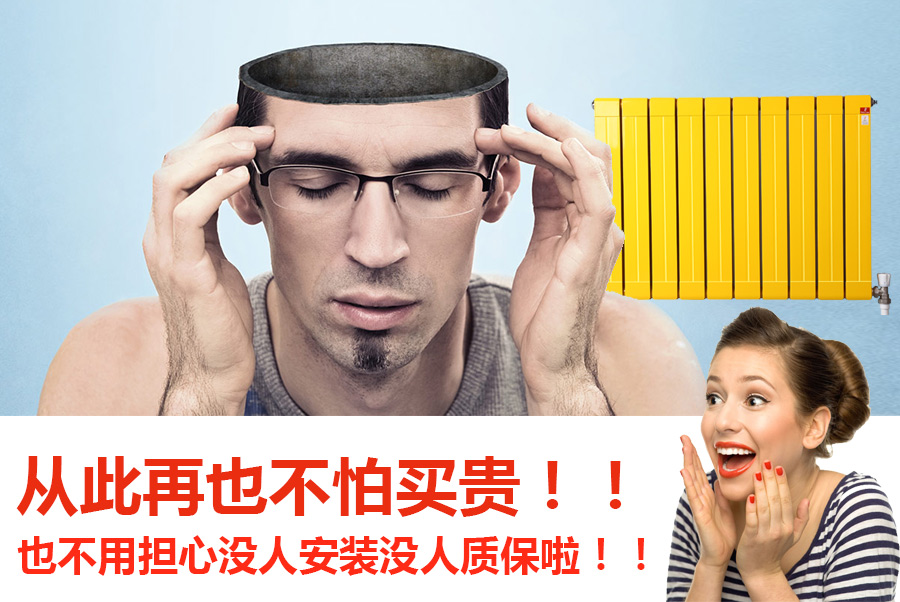 香蕉精品视频暖氣片